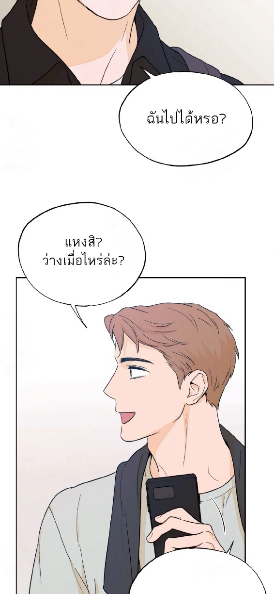Open at Night EP 4